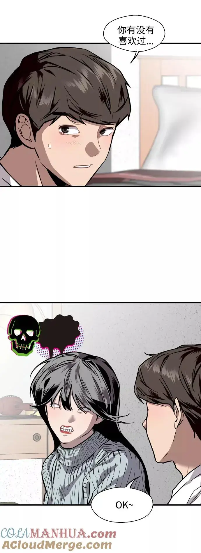 漫画《爱上姐姐的理由》[第78话] 朴室长是第33张图