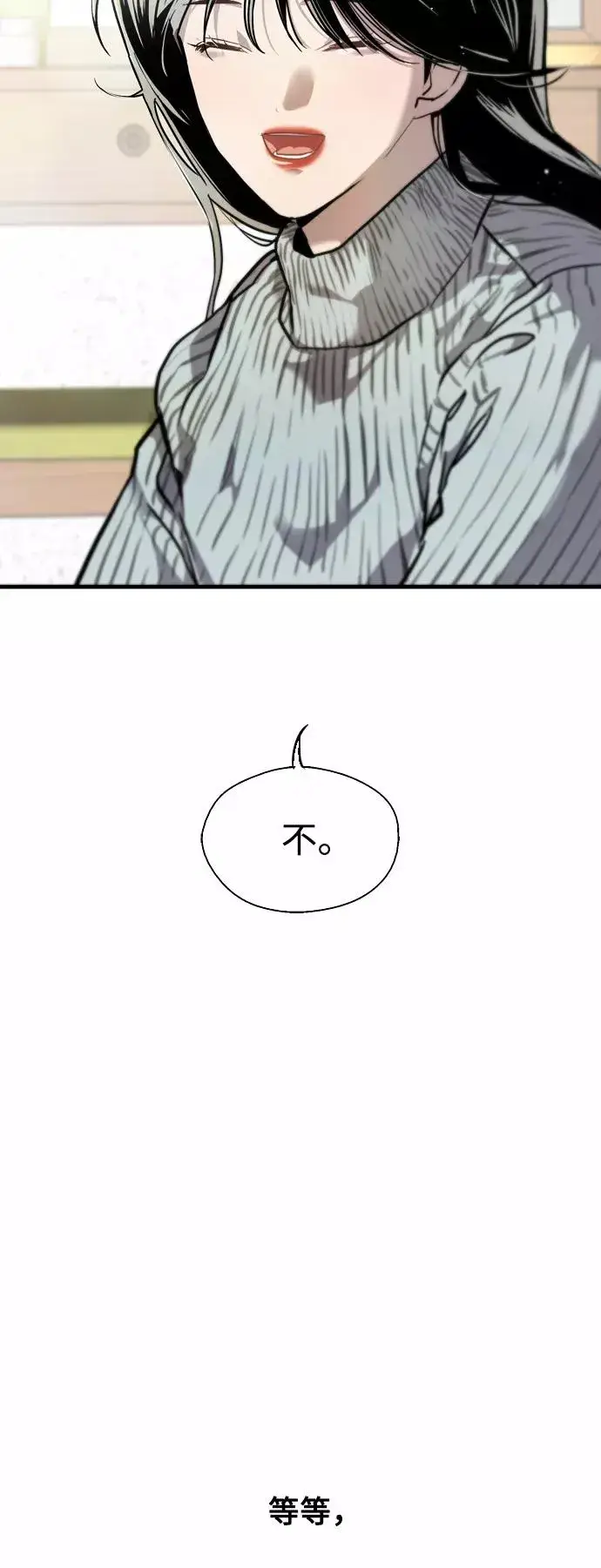 漫画《爱上姐姐的理由》[第78话] 朴室长是第38张图