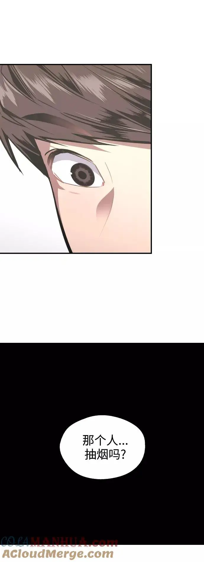 漫画《爱上姐姐的理由》[第78话] 朴室长是第5张图