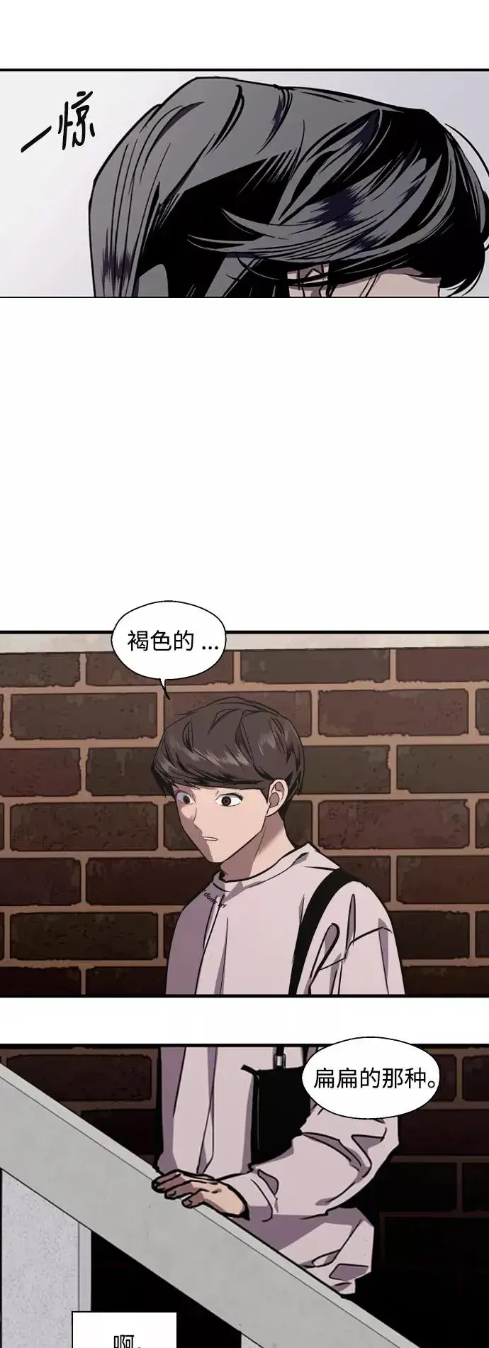 漫画《爱上姐姐的理由》[第78话] 朴室长是第6张图