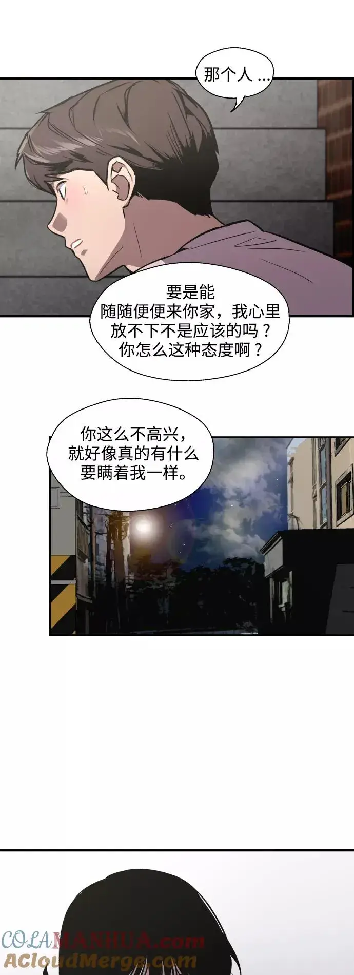 漫画《爱上姐姐的理由》[第78话] 朴室长是第9张图