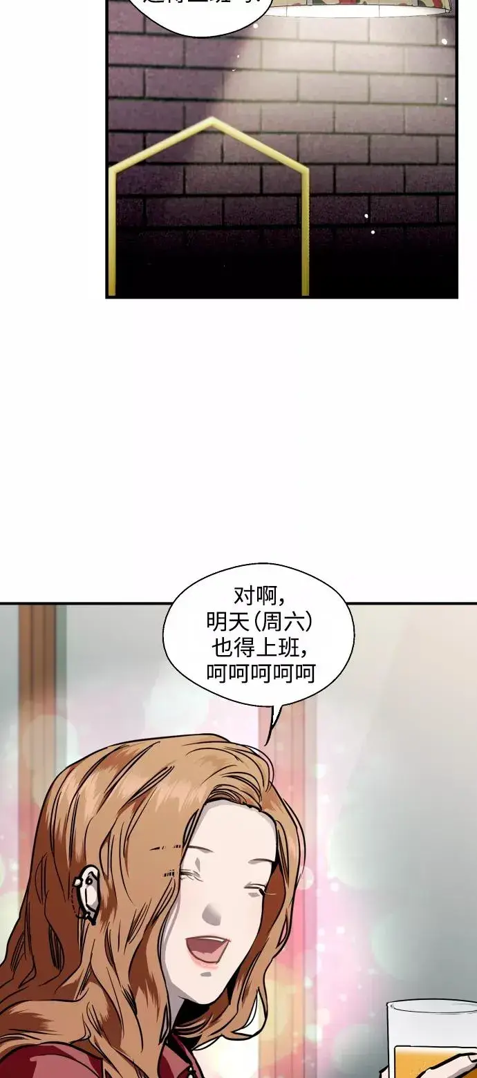 漫画《爱上姐姐的理由》[第79话] years later（1）第11张图