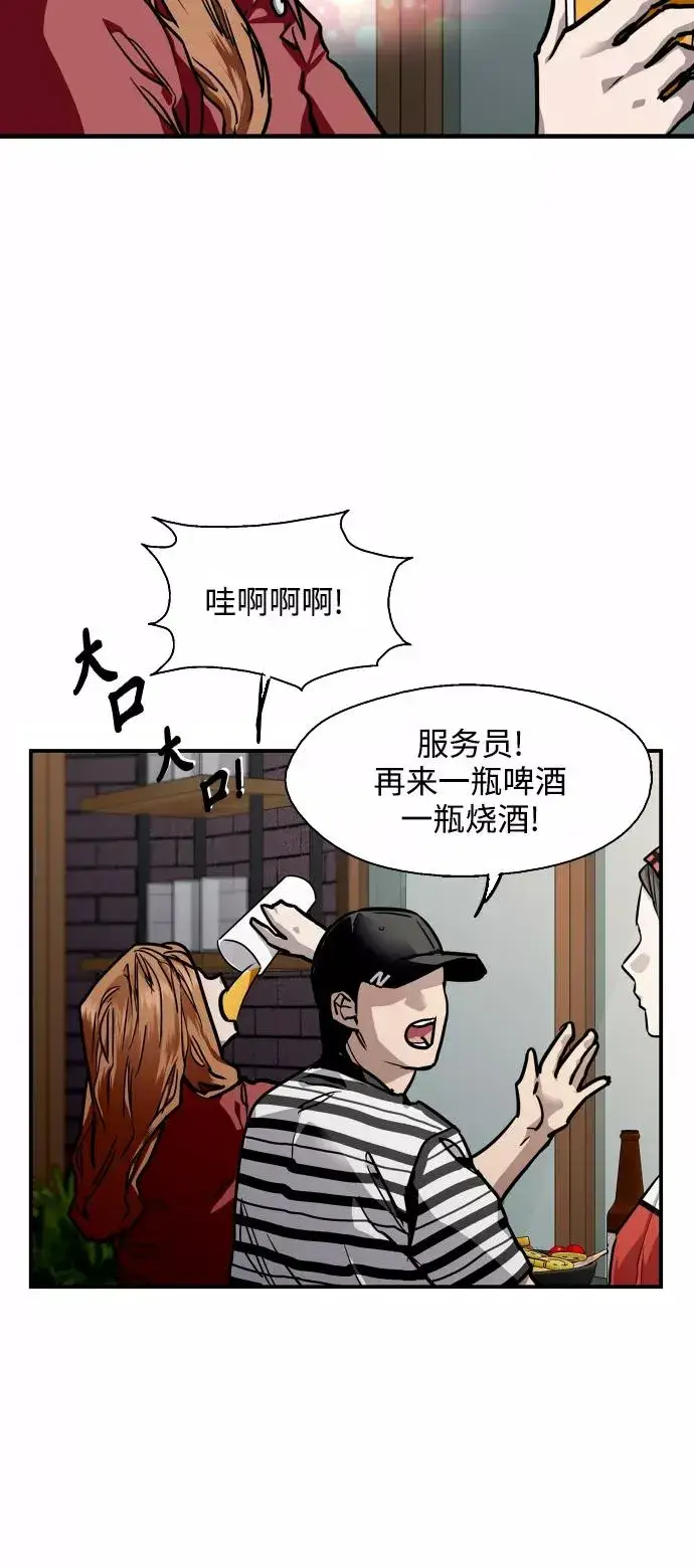 漫画《爱上姐姐的理由》[第79话] years later（1）第12张图