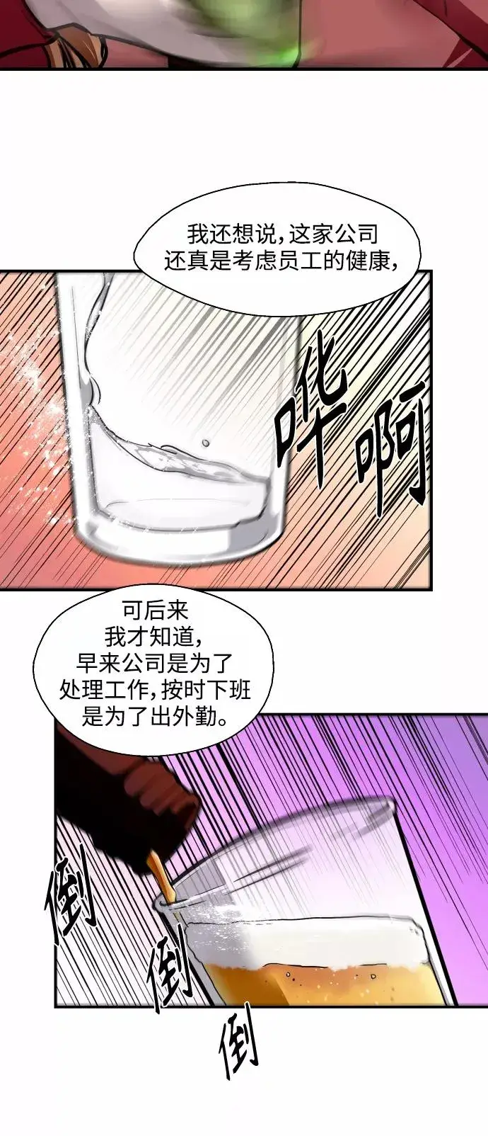 漫画《爱上姐姐的理由》[第79话] years later（1）第14张图