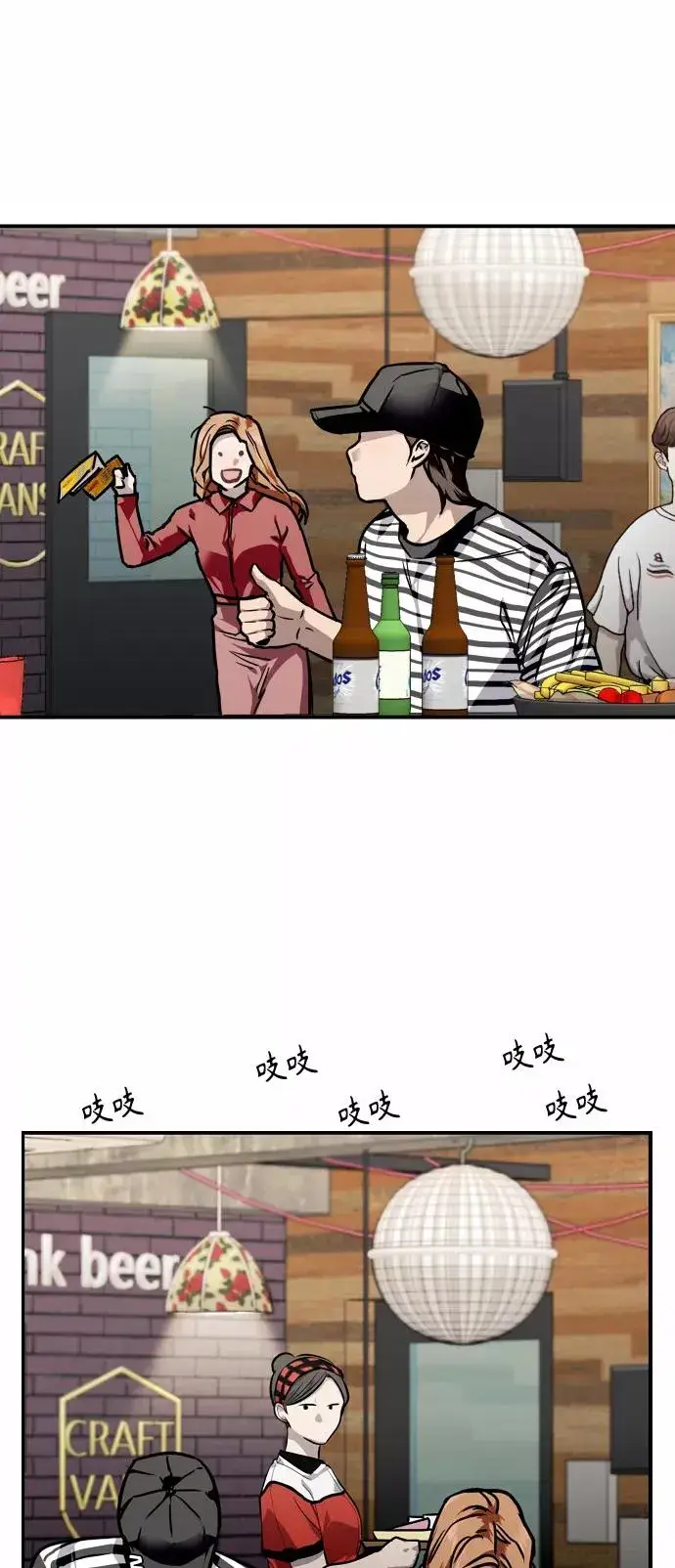 漫画《爱上姐姐的理由》[第79话] years later（1）第17张图