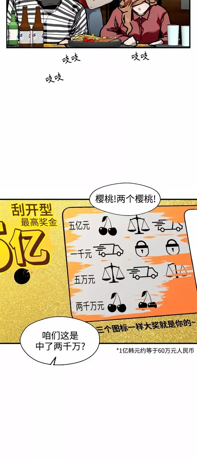 漫画《爱上姐姐的理由》[第79话] years later（1）第18张图
