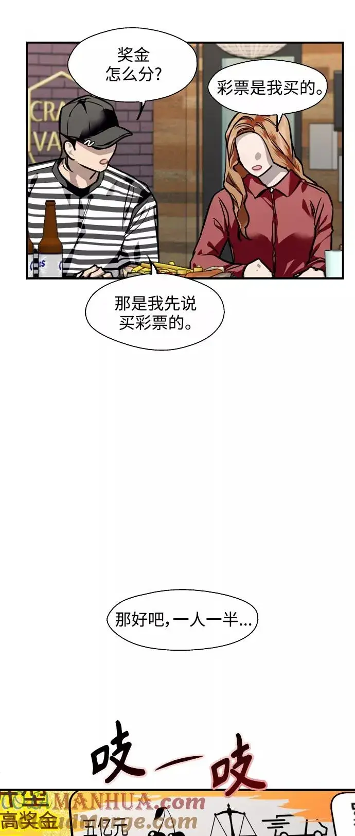 漫画《爱上姐姐的理由》[第79话] years later（1）第19张图