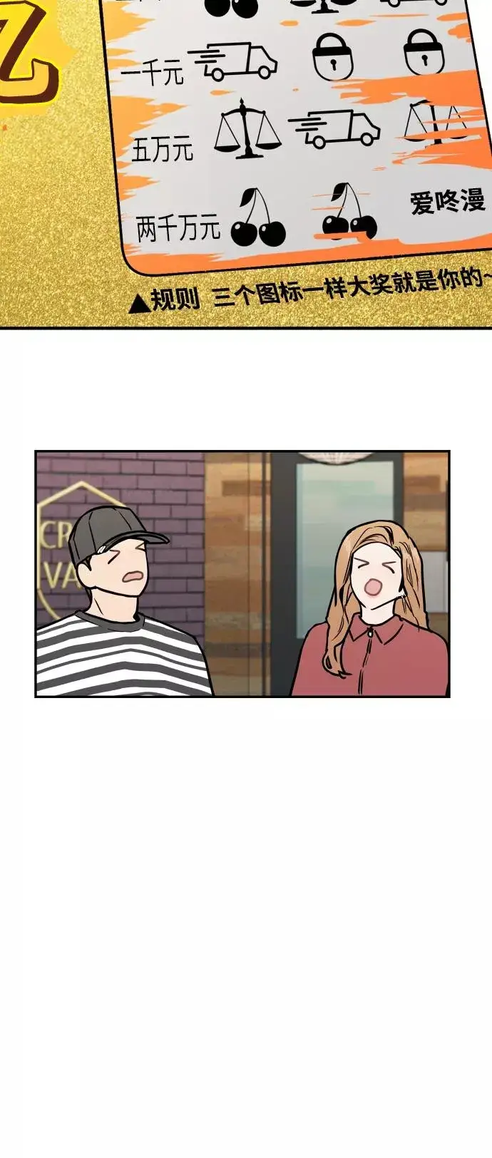 漫画《爱上姐姐的理由》[第79话] years later（1）第20张图