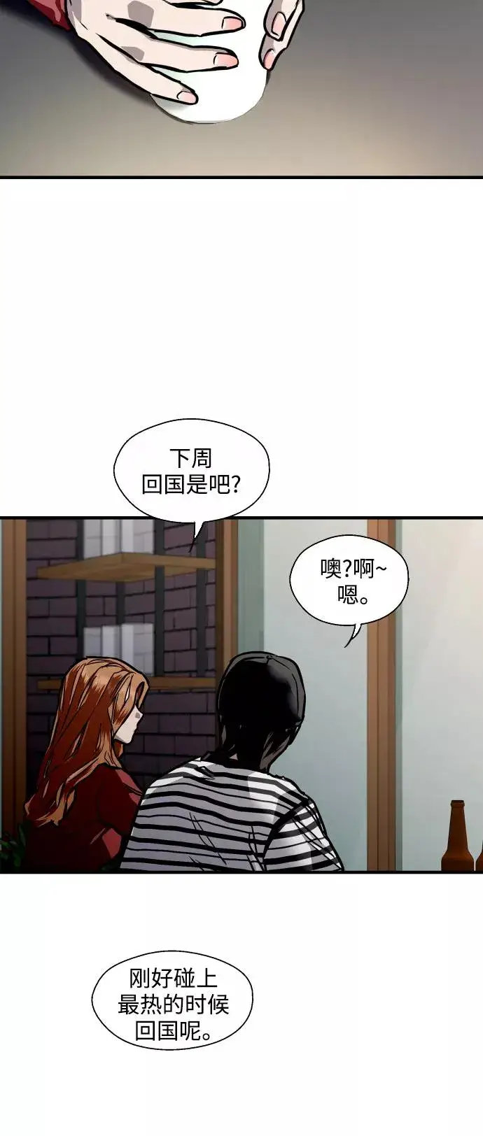 漫画《爱上姐姐的理由》[第79话] years later（1）第23张图