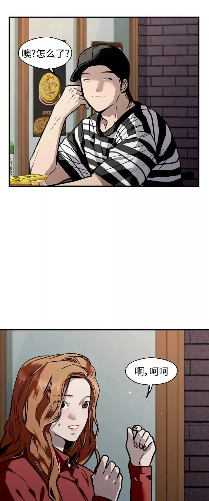 漫画《爱上姐姐的理由》[第79话] years later（1）第26张图