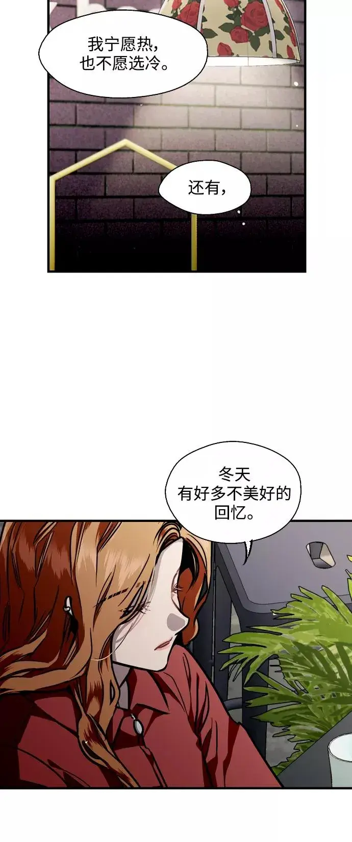 漫画《爱上姐姐的理由》[第79话] years later（1）第30张图