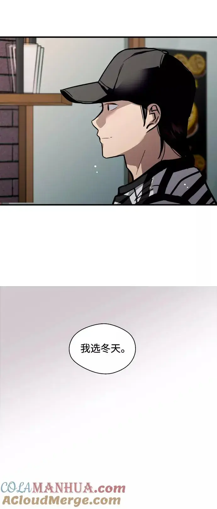 漫画《爱上姐姐的理由》[第79话] years later（1）第31张图