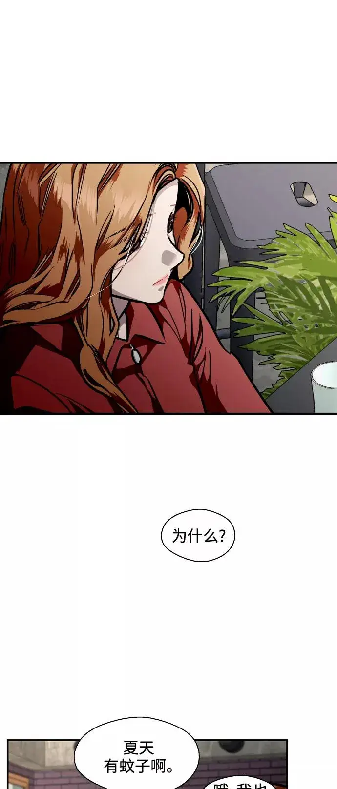 漫画《爱上姐姐的理由》[第79话] years later（1）第32张图