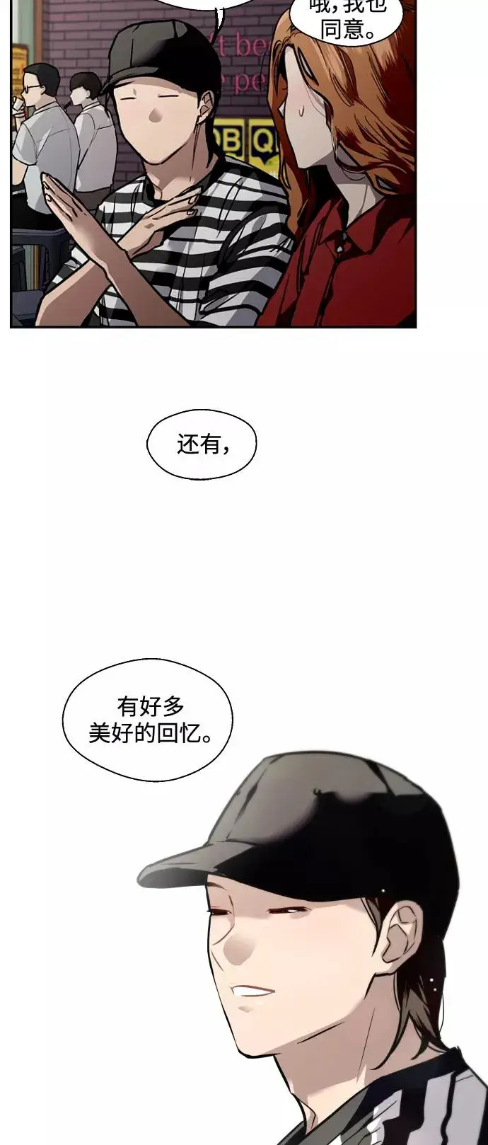 漫画《爱上姐姐的理由》[第79话] years later（1）第33张图