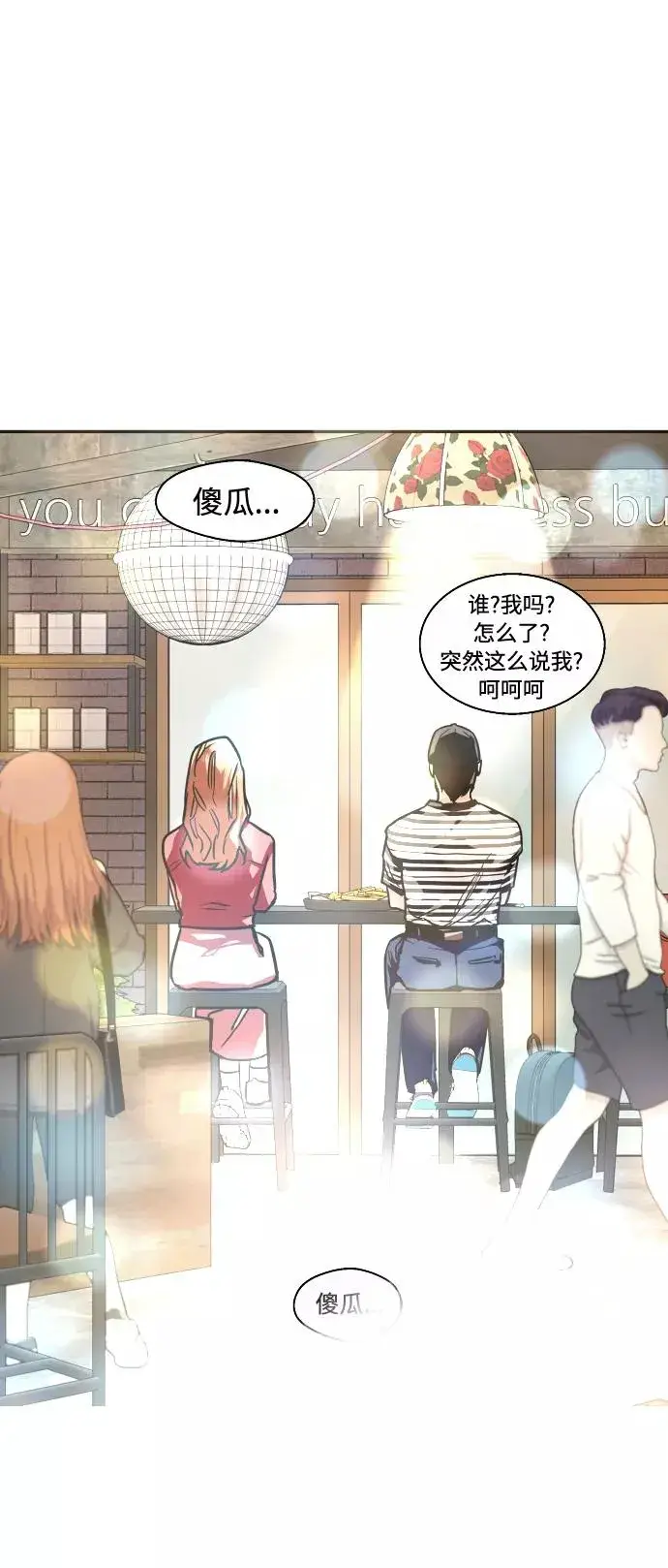 漫画《爱上姐姐的理由》[第79话] years later（1）第35张图