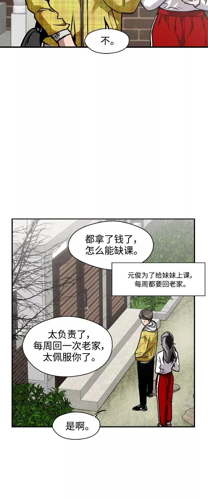 漫画《爱上姐姐的理由》[第79话] years later（1）第38张图