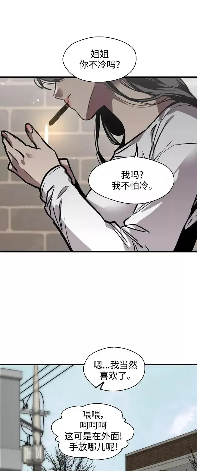 漫画《爱上姐姐的理由》[第79话] years later（1）第39张图