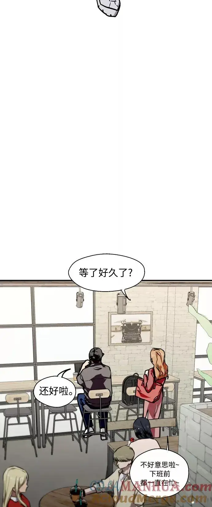 漫画《爱上姐姐的理由》[第79话] years later（1）第4张图