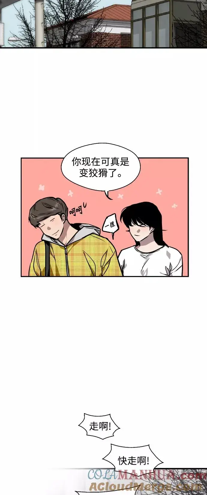 漫画《爱上姐姐的理由》[第79话] years later（1）第40张图