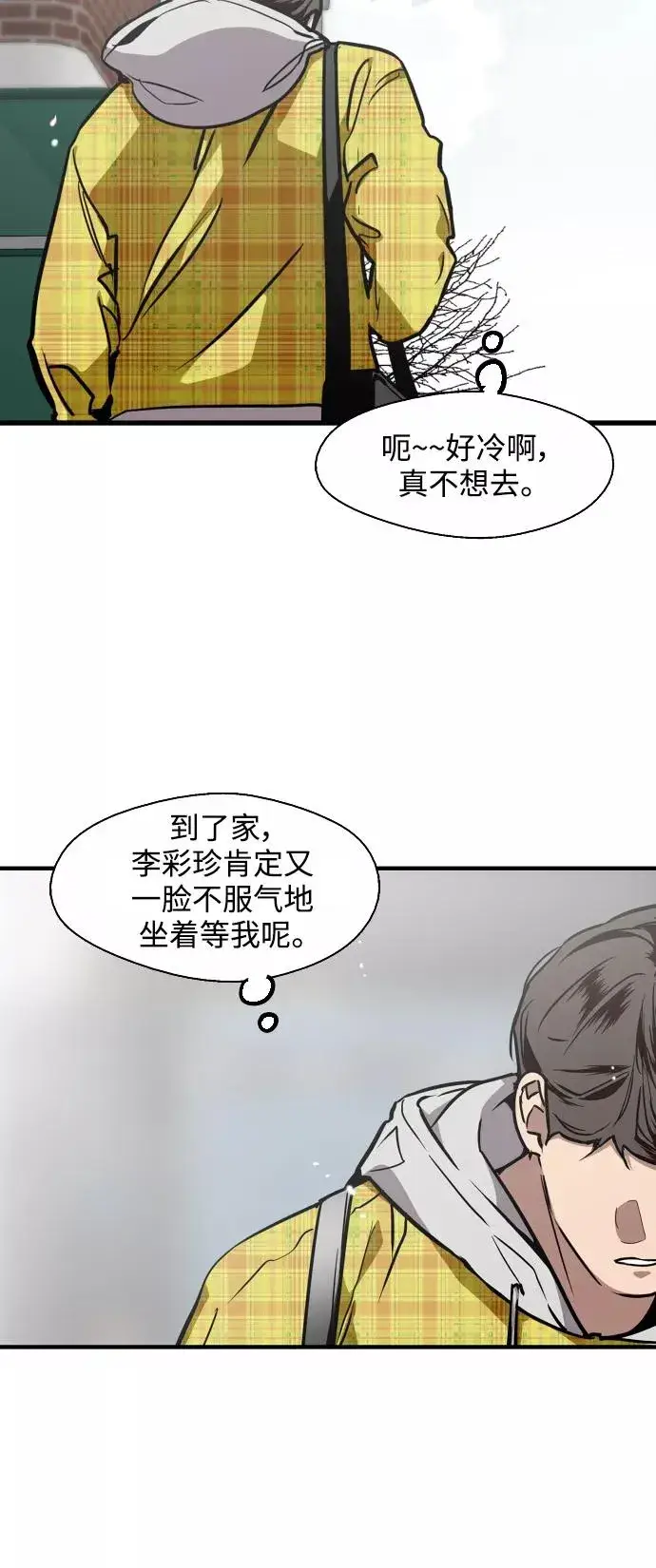 漫画《爱上姐姐的理由》[第79话] years later（1）第42张图