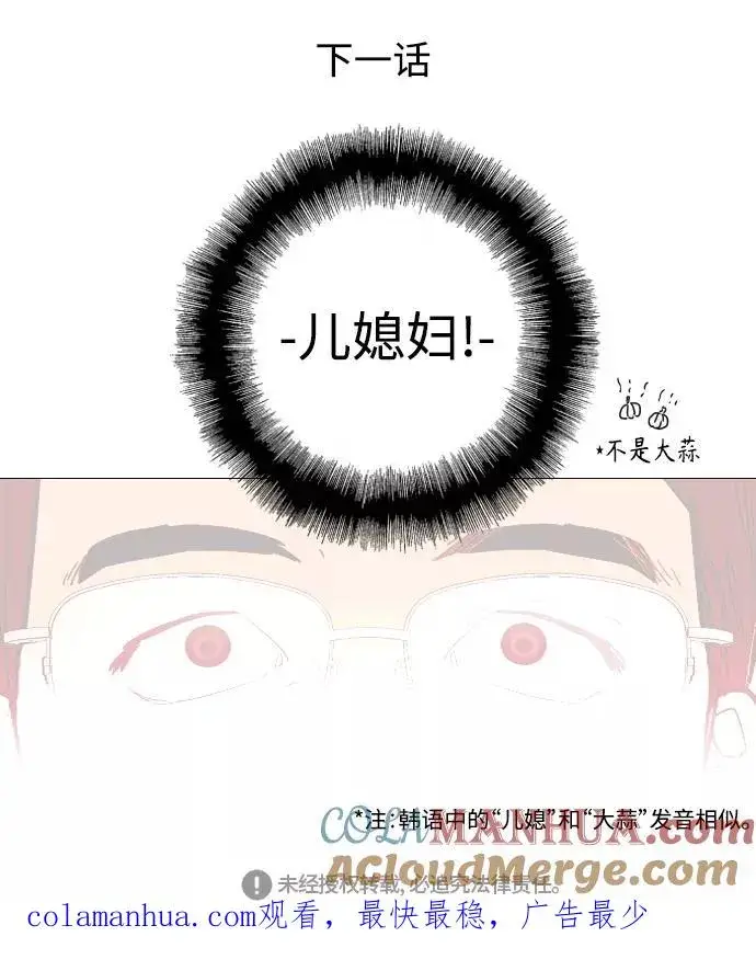 漫画《爱上姐姐的理由》[第79话] years later（1）第49张图