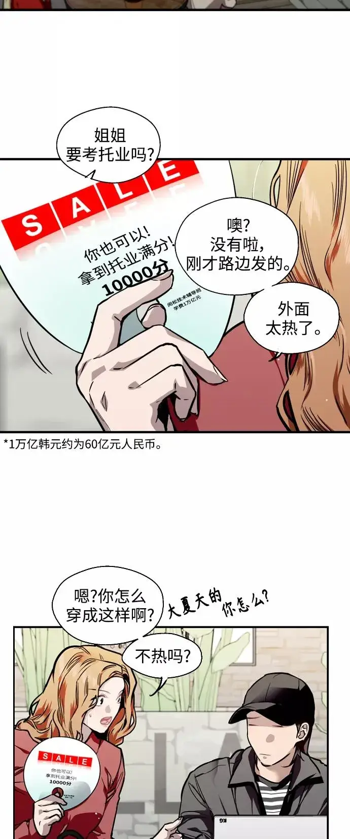 漫画《爱上姐姐的理由》[第79话] years later（1）第5张图