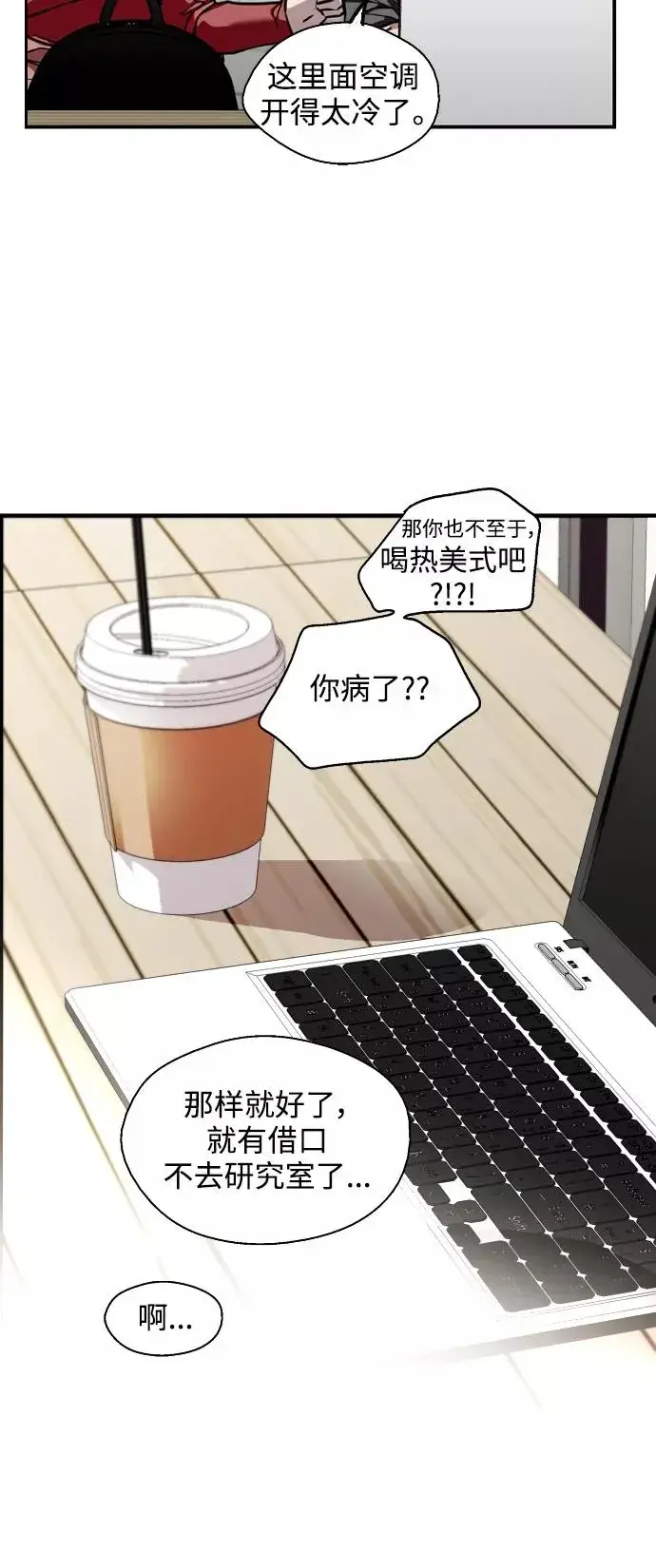 漫画《爱上姐姐的理由》[第79话] years later（1）第6张图