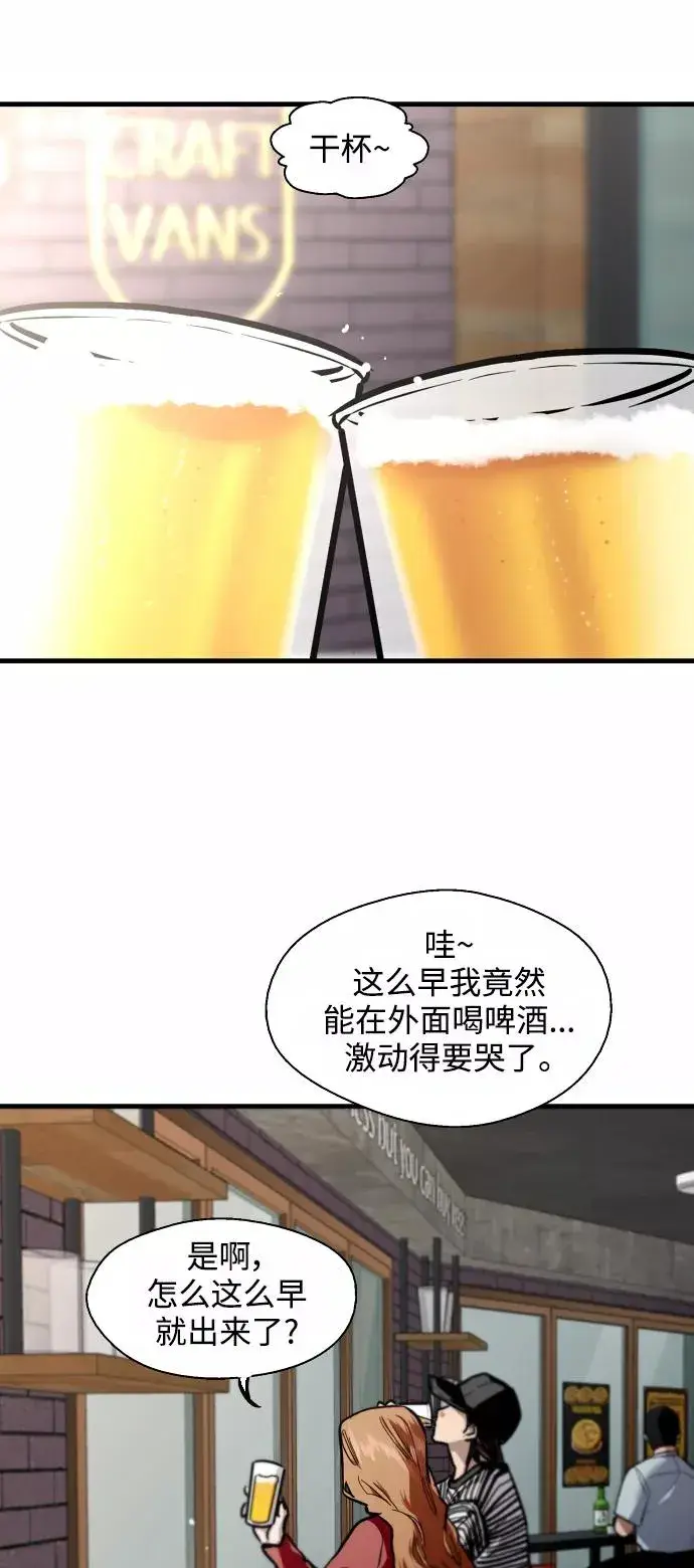 漫画《爱上姐姐的理由》[第79话] years later（1）第8张图