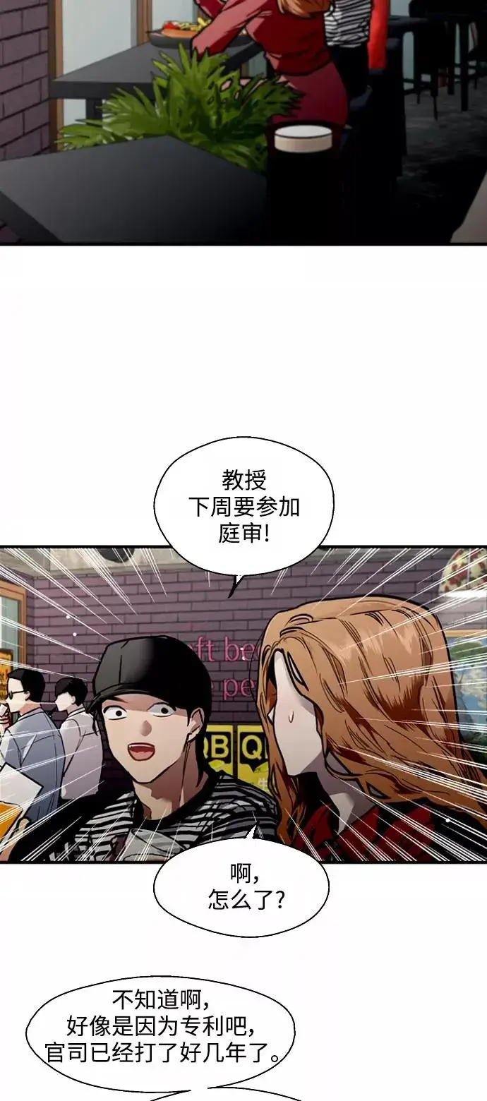 漫画《爱上姐姐的理由》[第79话] years later（1）第9张图