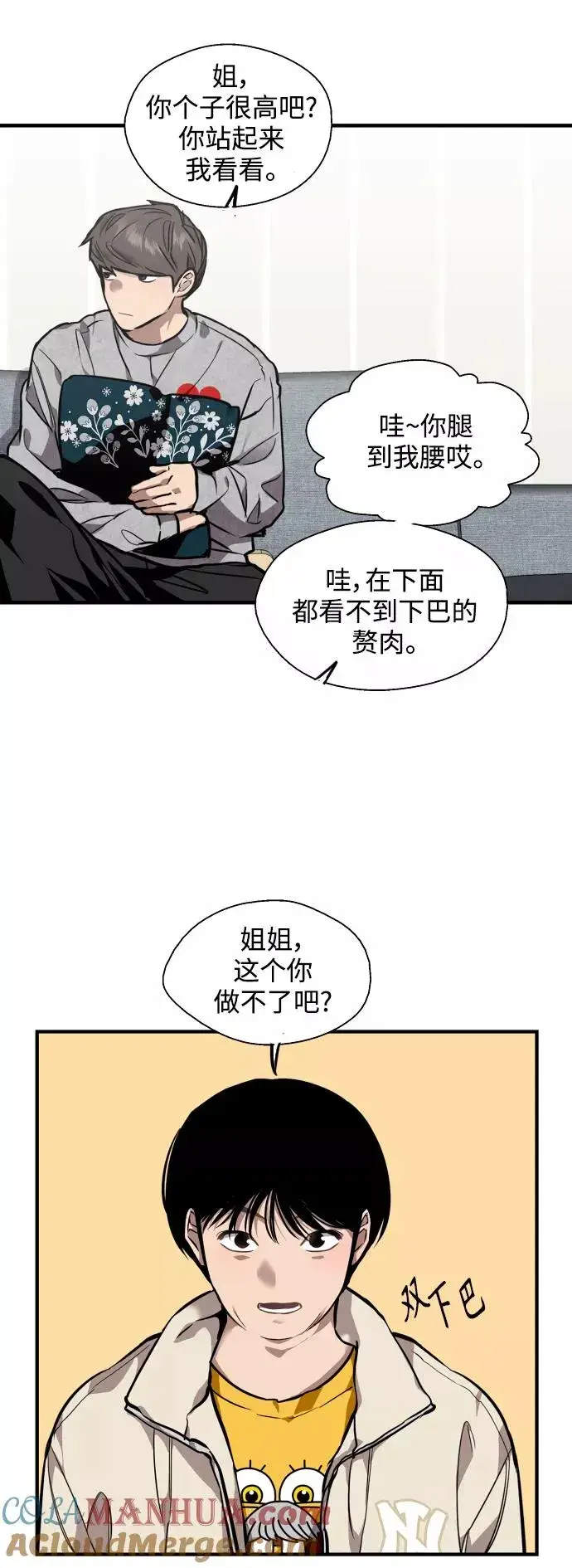 漫画《爱上姐姐的理由》[第80话] 儿媳妇！第11张图