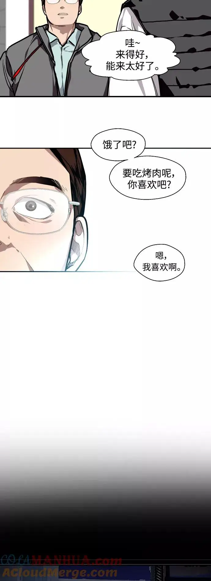 漫画《爱上姐姐的理由》[第80话] 儿媳妇！第17张图