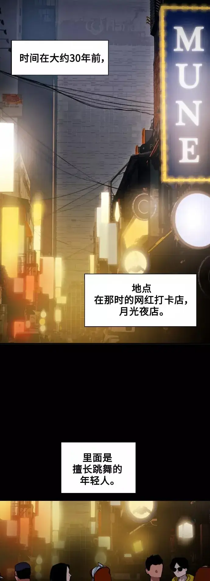 漫画《爱上姐姐的理由》[第80话] 儿媳妇！第18张图
