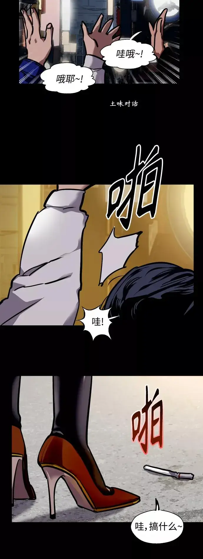漫画《爱上姐姐的理由》[第80话] 儿媳妇！第20张图