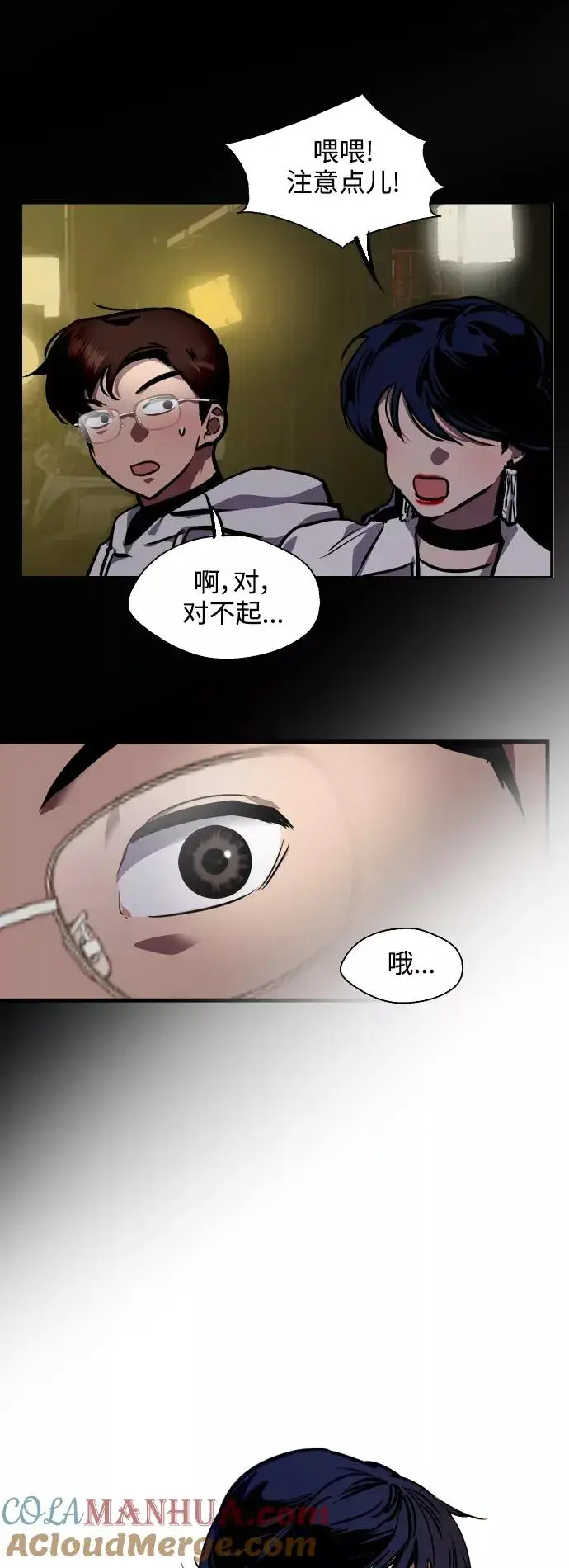 漫画《爱上姐姐的理由》[第80话] 儿媳妇！第21张图