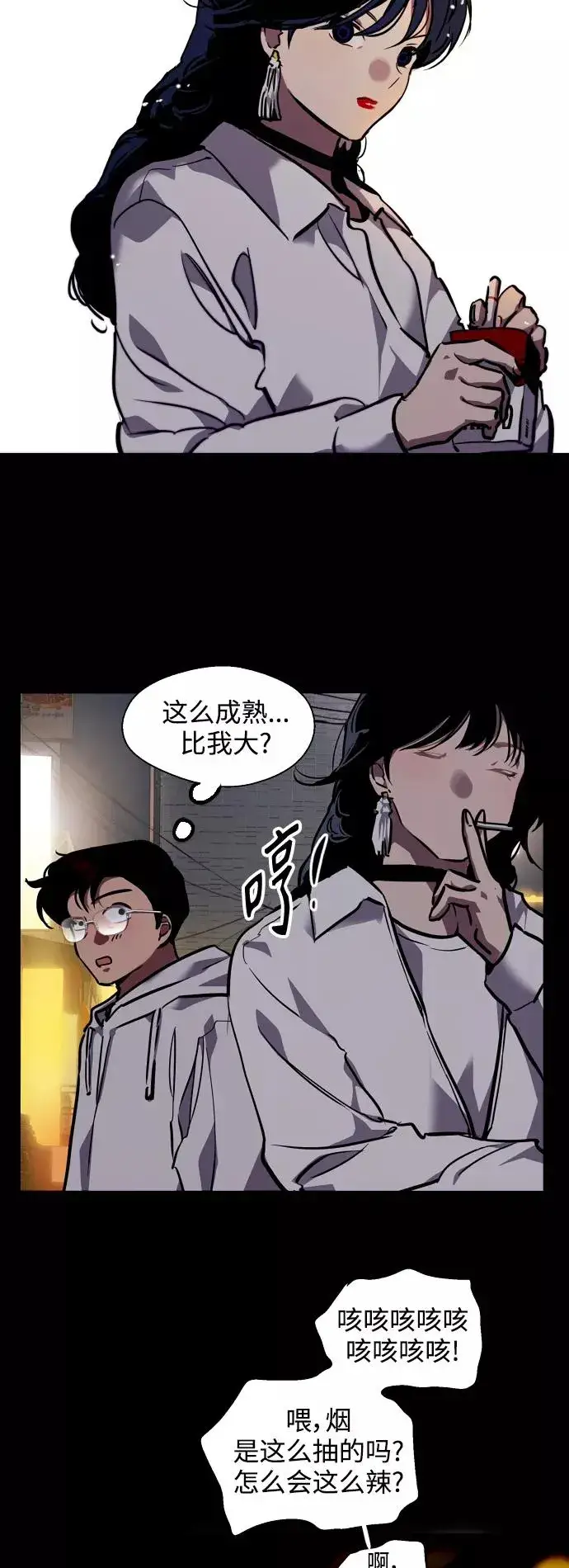 漫画《爱上姐姐的理由》[第80话] 儿媳妇！第22张图