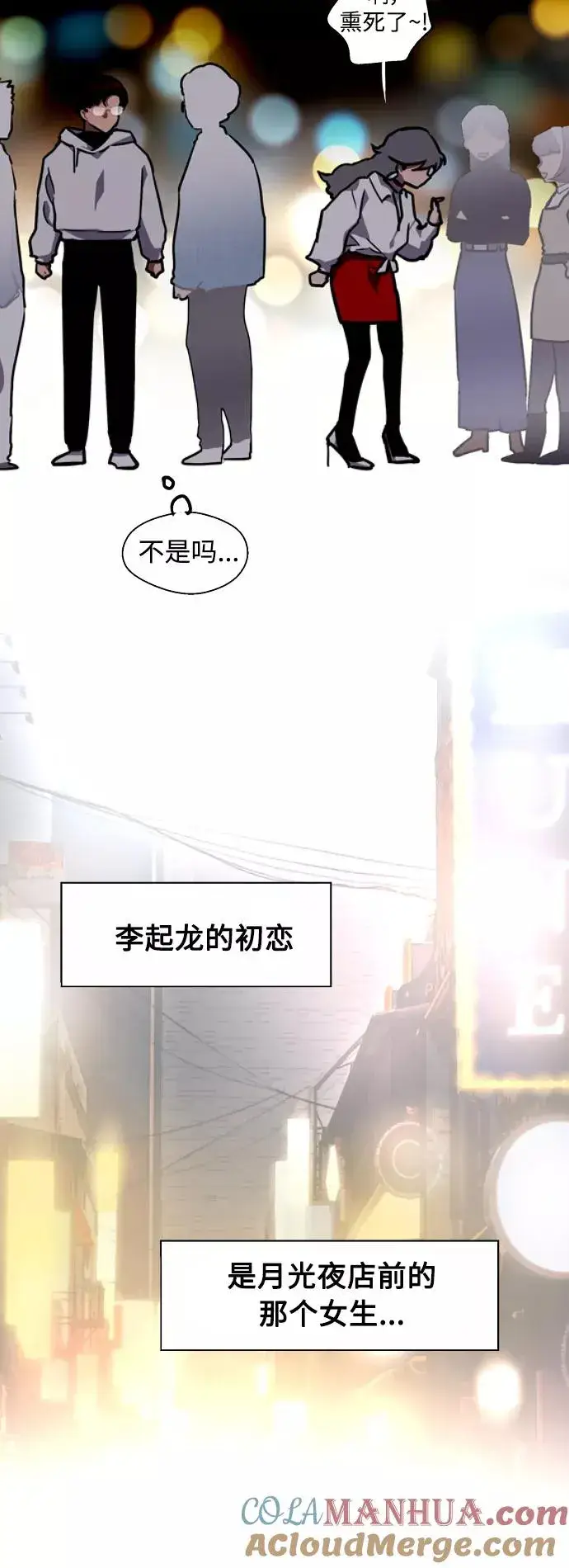 漫画《爱上姐姐的理由》[第80话] 儿媳妇！第23张图