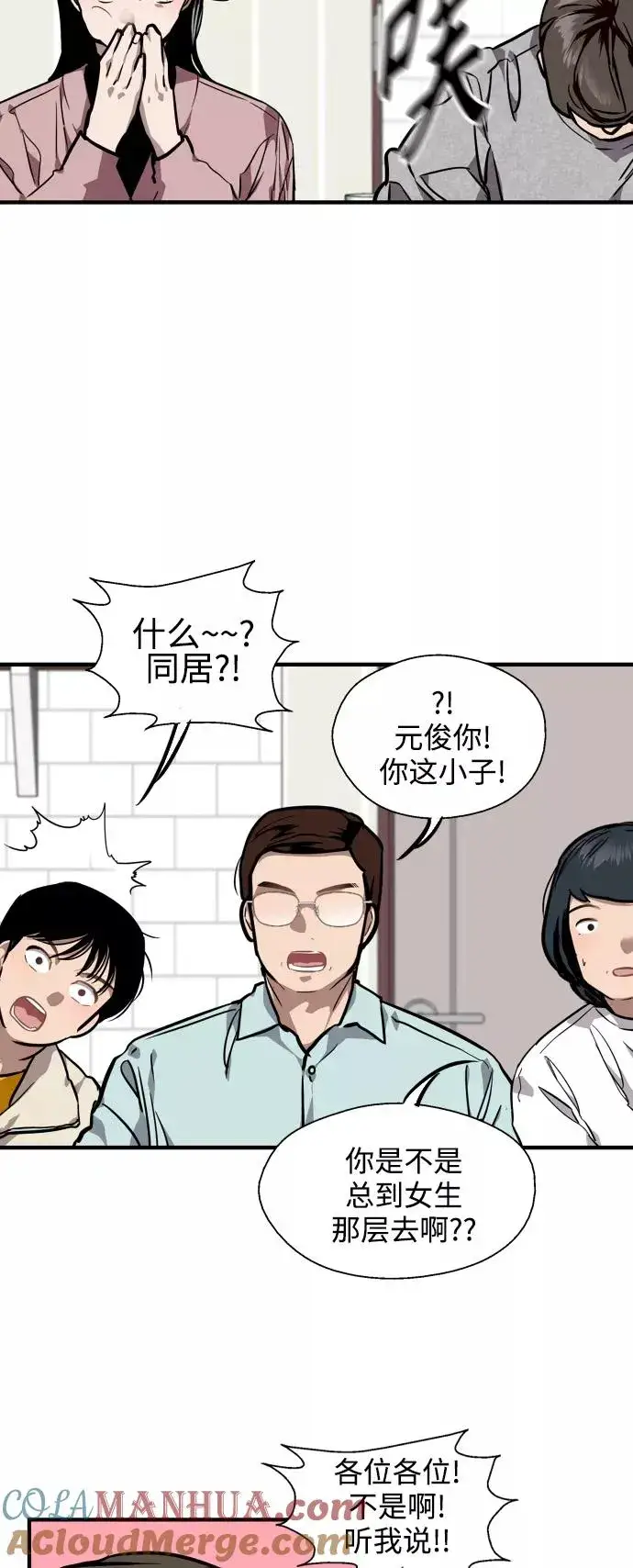 漫画《爱上姐姐的理由》[第80话] 儿媳妇！第27张图