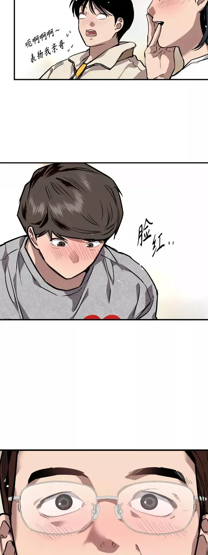 漫画《爱上姐姐的理由》[第80话] 儿媳妇！第32张图