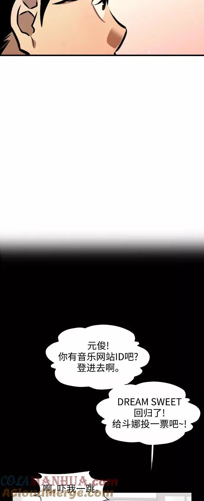 漫画《爱上姐姐的理由》[第80话] 儿媳妇！第39张图