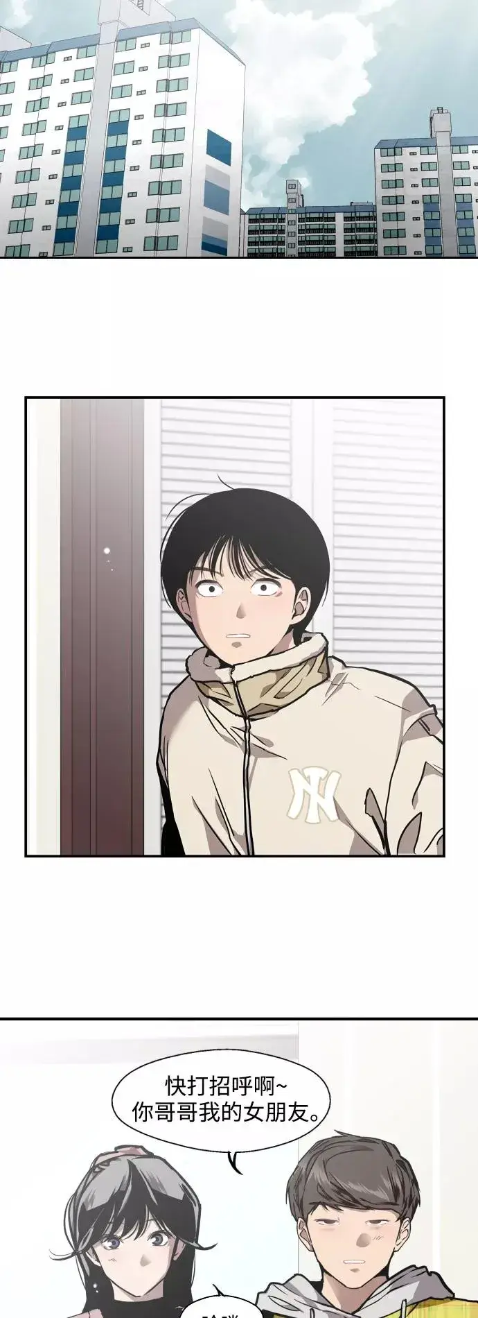 漫画《爱上姐姐的理由》[第80话] 儿媳妇！第4张图