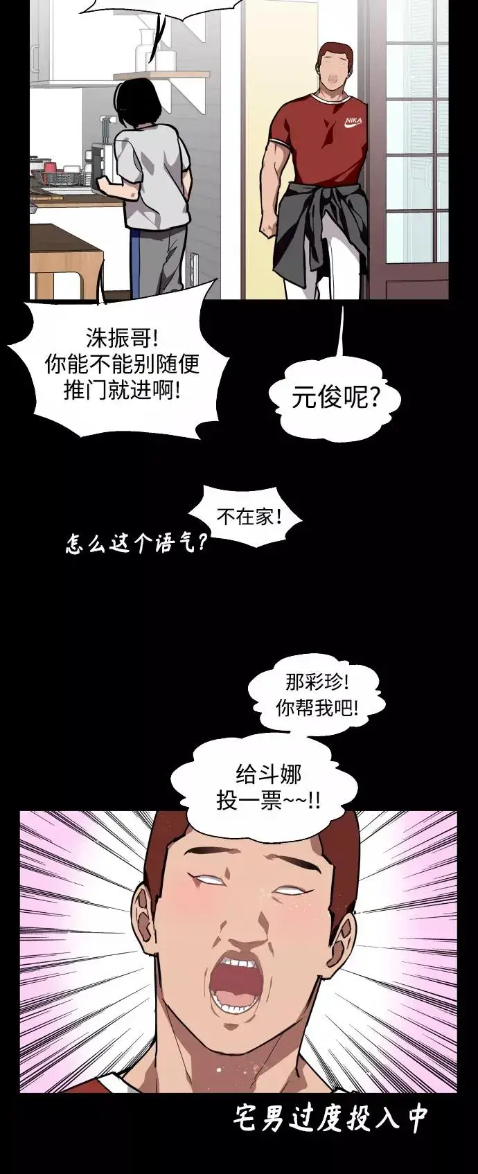漫画《爱上姐姐的理由》[第80话] 儿媳妇！第40张图