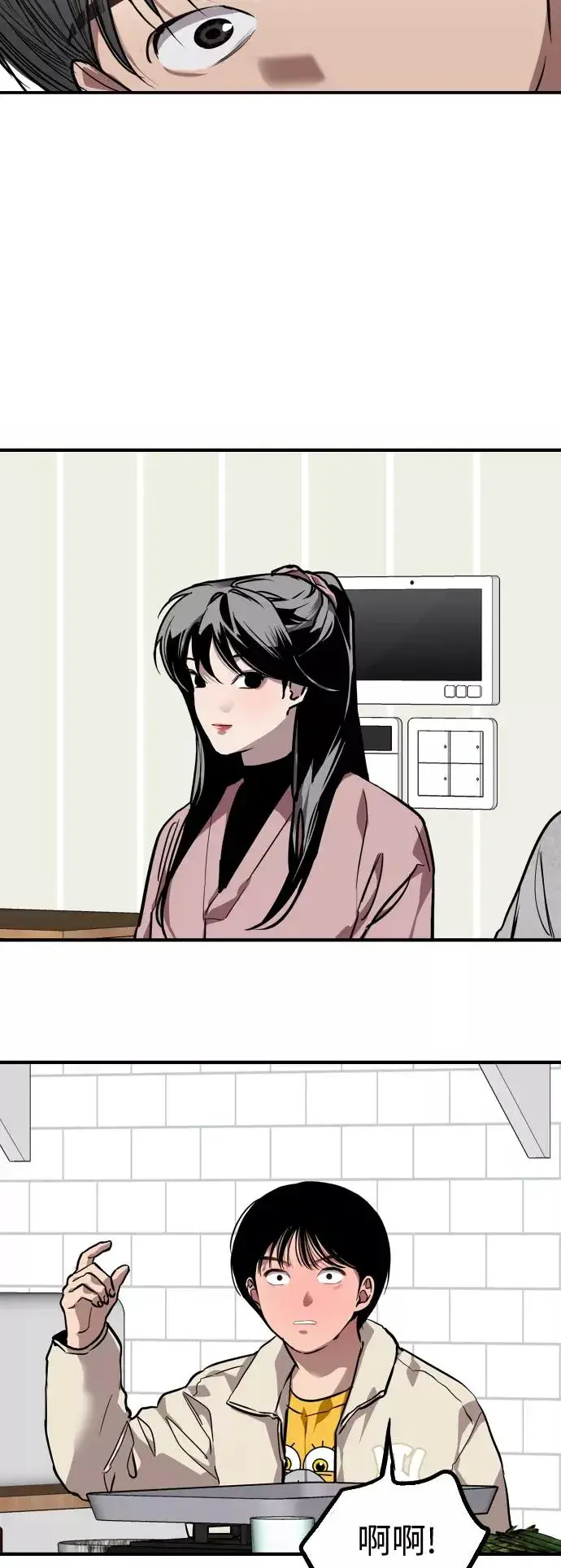 漫画《爱上姐姐的理由》[第80话] 儿媳妇！第42张图