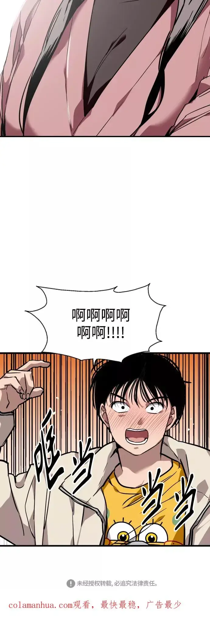 漫画《爱上姐姐的理由》[第80话] 儿媳妇！第44张图