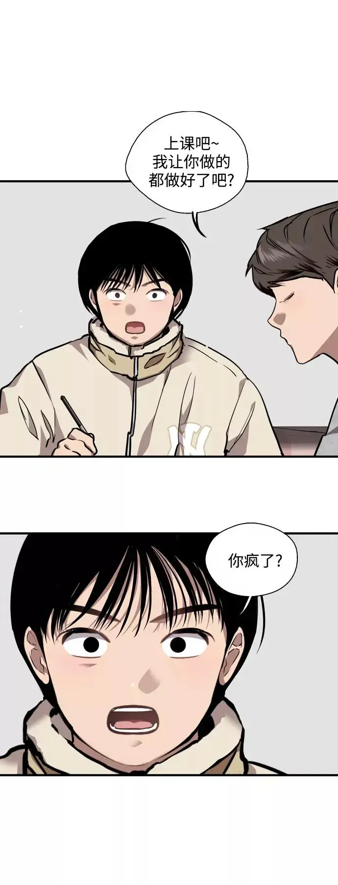 漫画《爱上姐姐的理由》[第80话] 儿媳妇！第6张图
