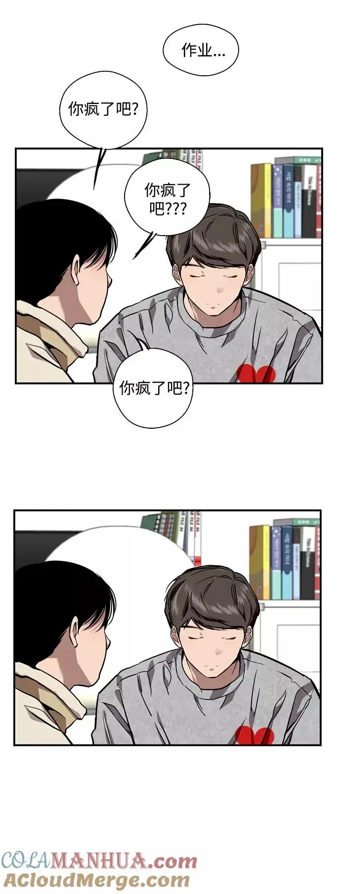 漫画《爱上姐姐的理由》[第80话] 儿媳妇！第7张图