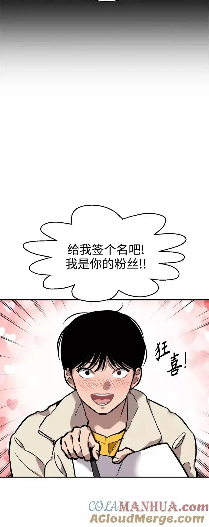 漫画《爱上姐姐的理由》[第81话] 片段第10张图