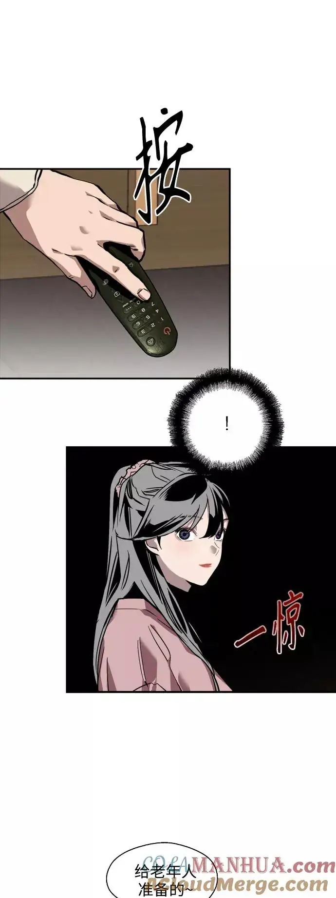 漫画《爱上姐姐的理由》[第81话] 片段第13张图
