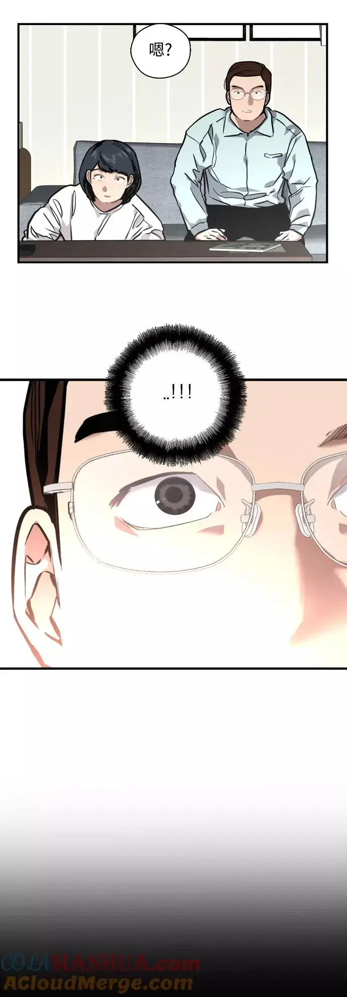 漫画《爱上姐姐的理由》[第81话] 片段第16张图