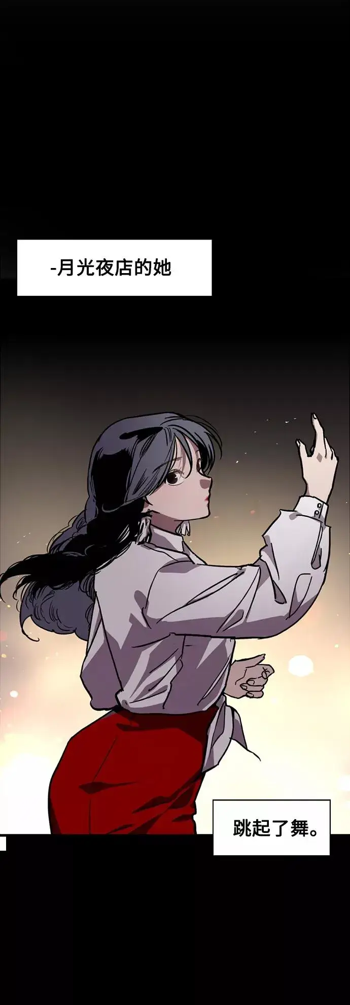 漫画《爱上姐姐的理由》[第81话] 片段第17张图
