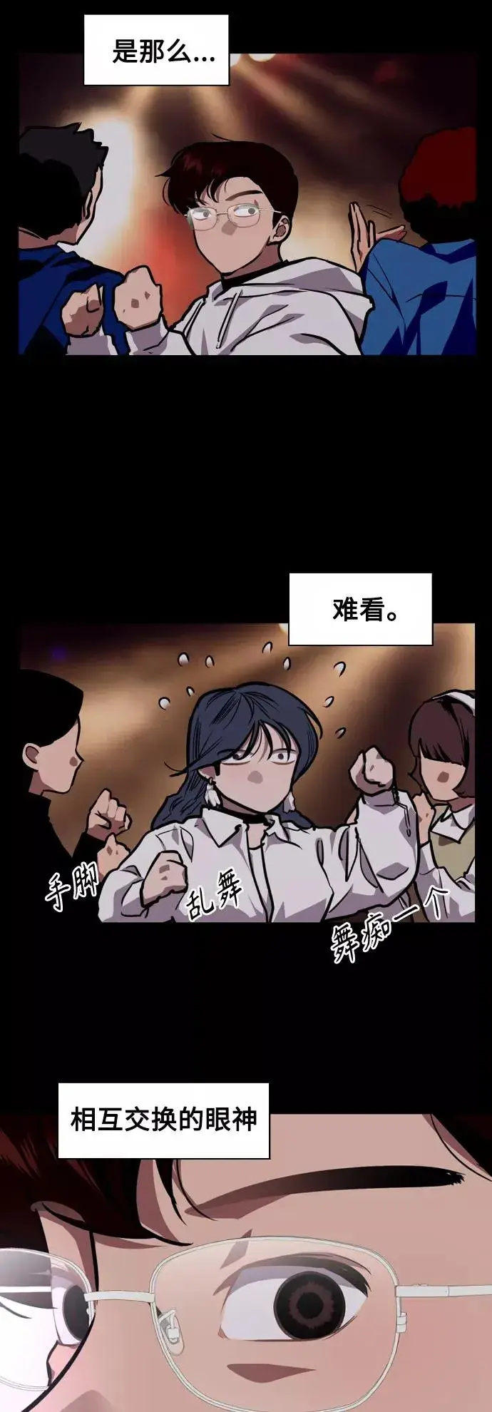 漫画《爱上姐姐的理由》[第81话] 片段第18张图